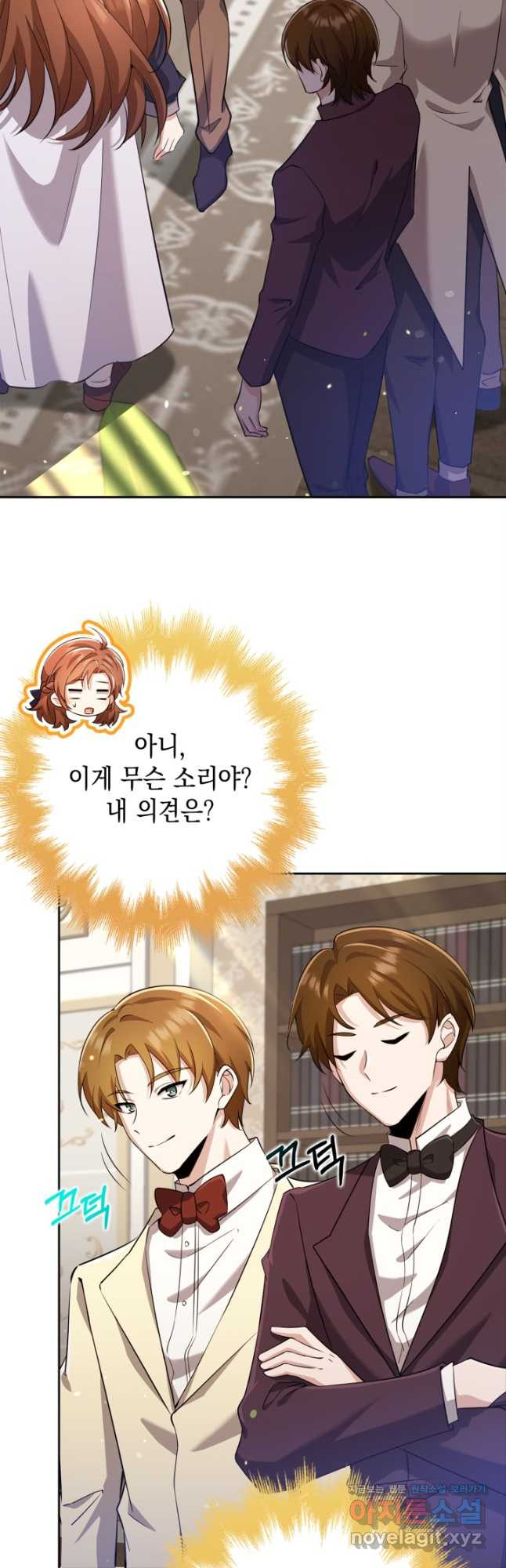 그 던전의 S급 시한부 영애 33화 12