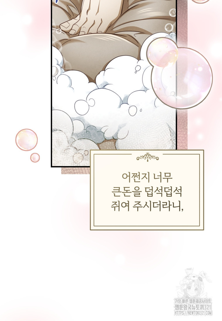 펜들턴 혁명 37화 12