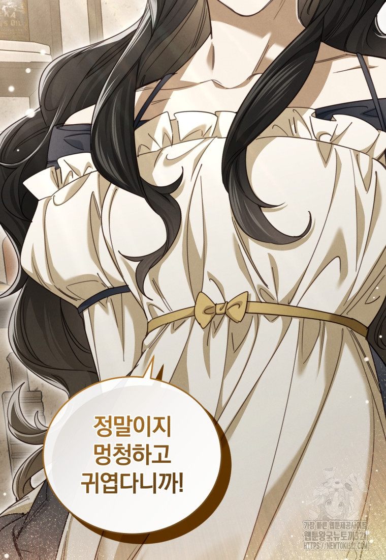 펜들턴 혁명 37화 16
