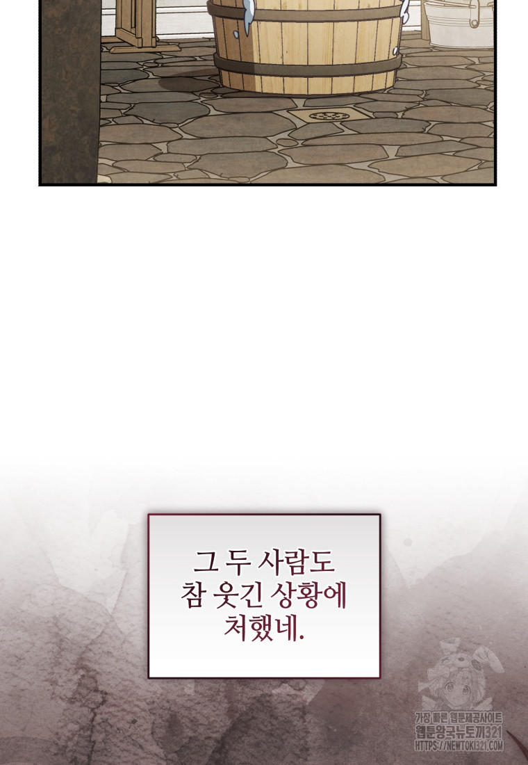 펜들턴 혁명 37화 20