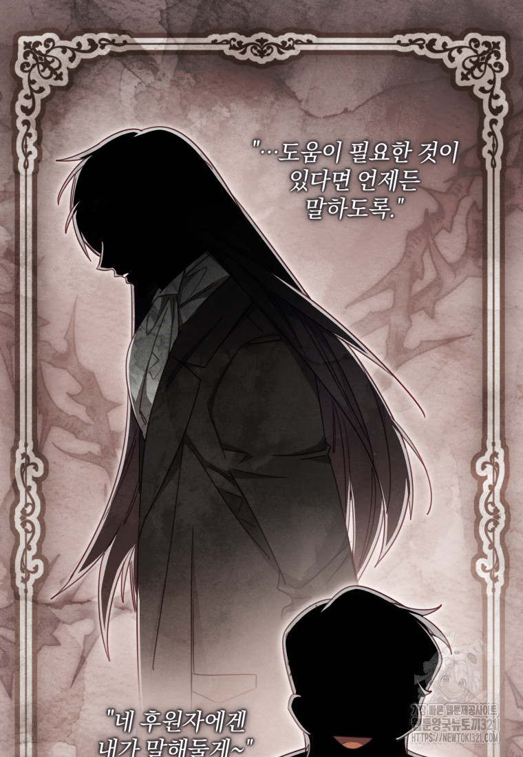 펜들턴 혁명 37화 21