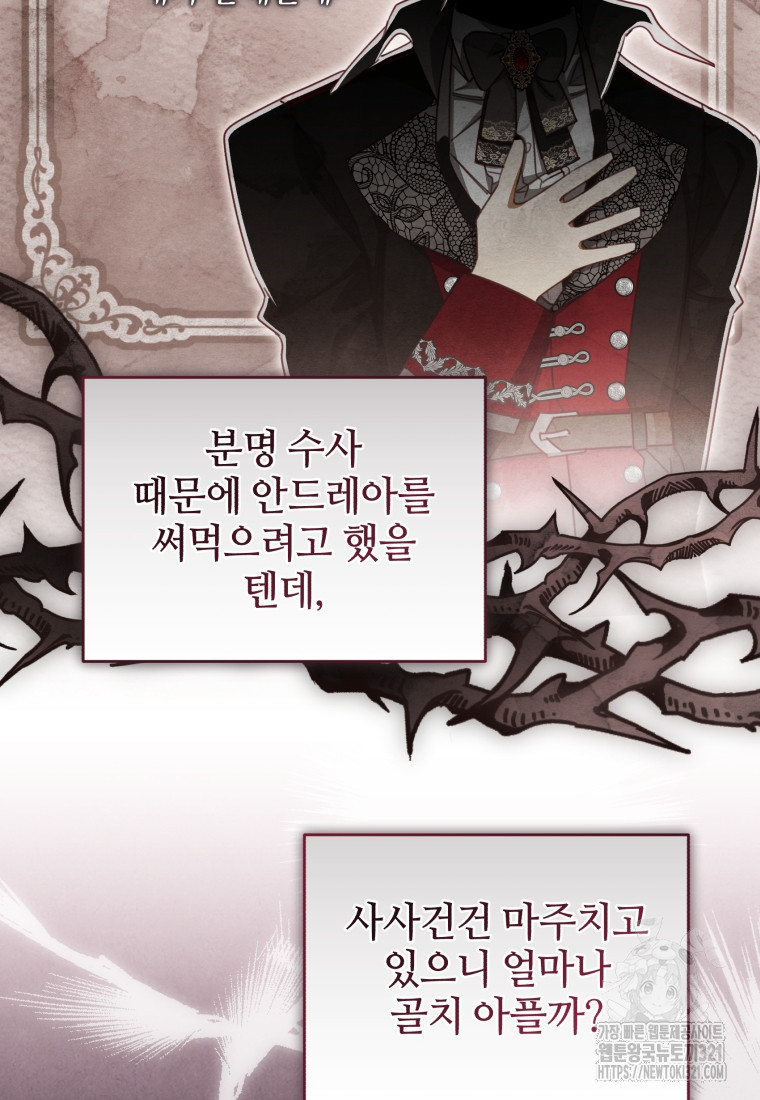 펜들턴 혁명 37화 22