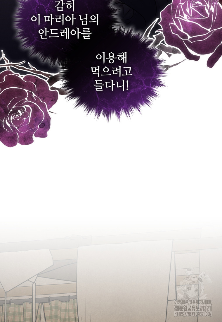 펜들턴 혁명 37화 24