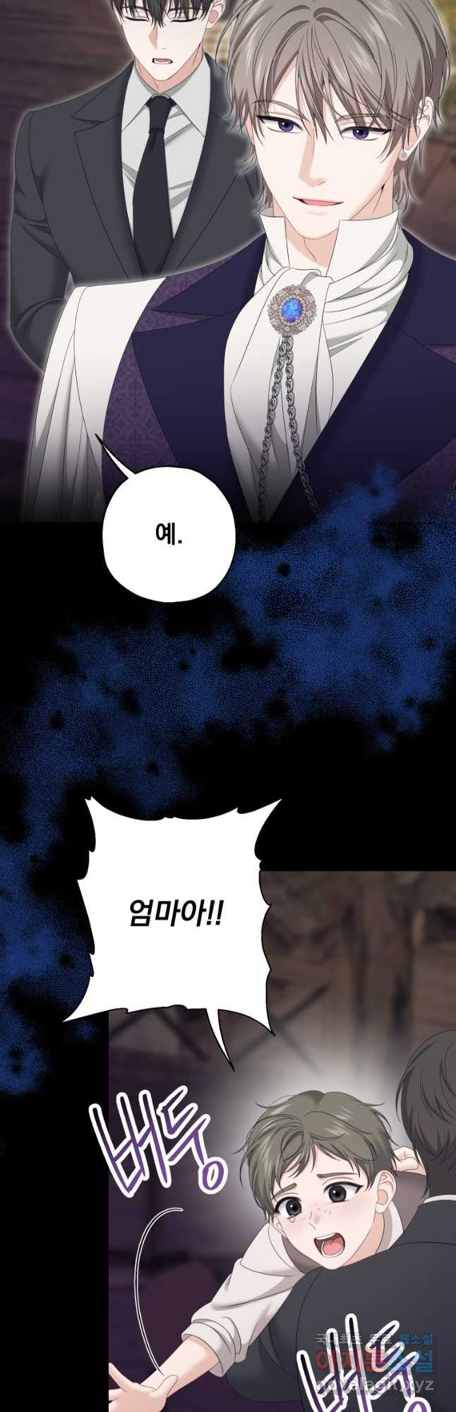 집착 남주가 나를 주인공으로 만들었다 23화 9