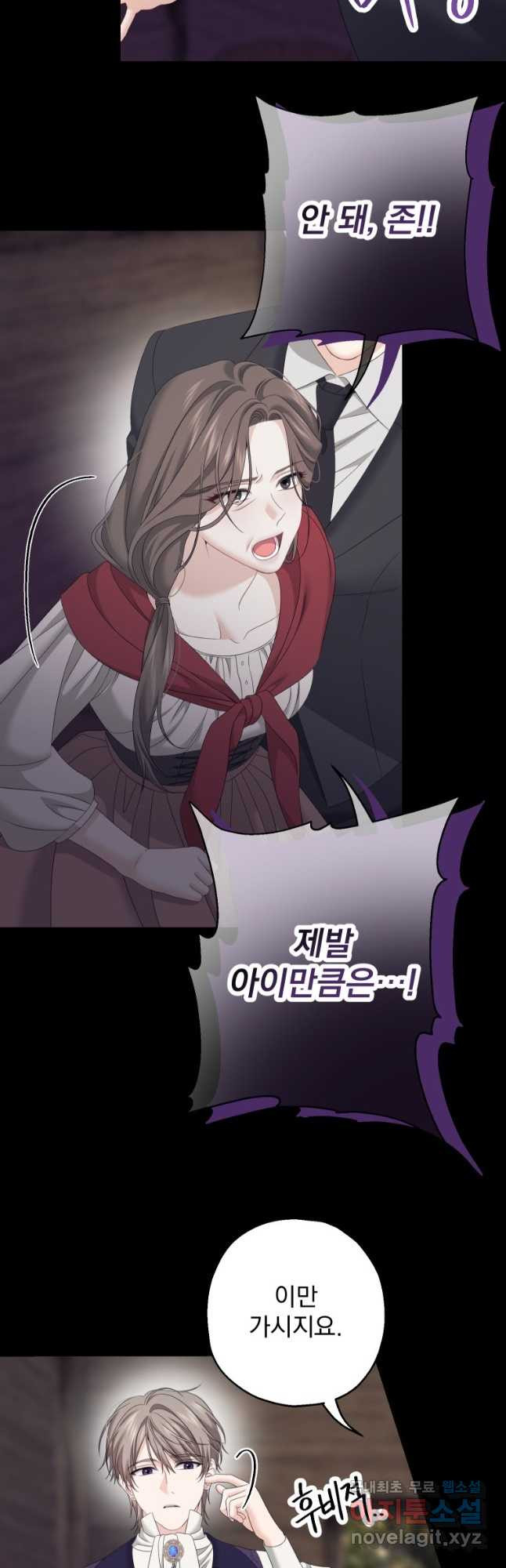 집착 남주가 나를 주인공으로 만들었다 23화 10
