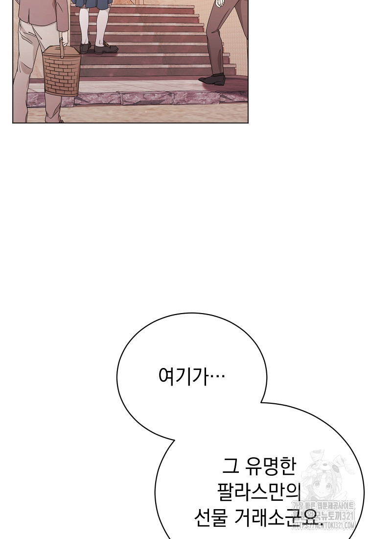 밀리어네어 레이디 39화 휴재 2