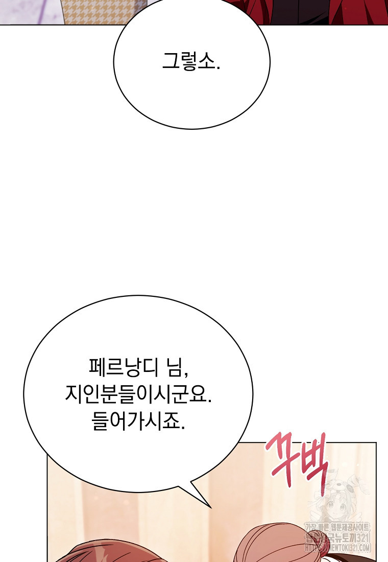 밀리어네어 레이디 39화 휴재 4