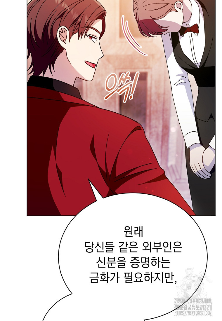 밀리어네어 레이디 39화 휴재 5