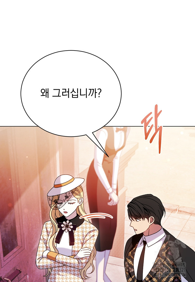 밀리어네어 레이디 39화 휴재 9