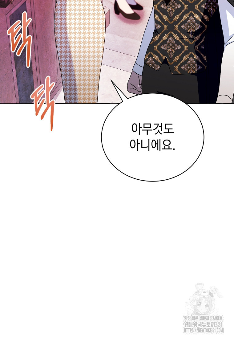 밀리어네어 레이디 39화 휴재 10