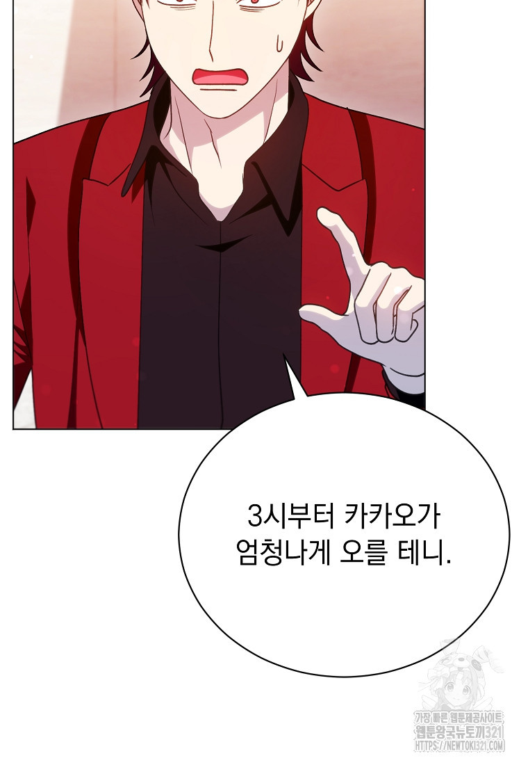 밀리어네어 레이디 39화 휴재 15