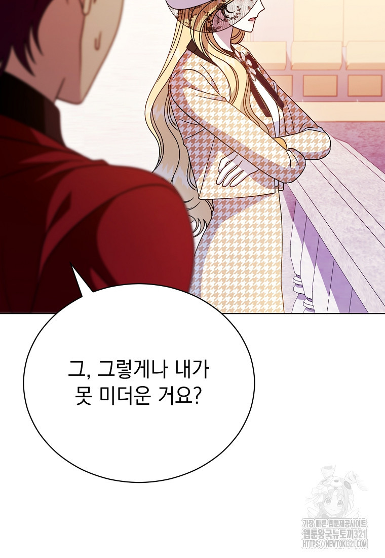 밀리어네어 레이디 39화 휴재 17