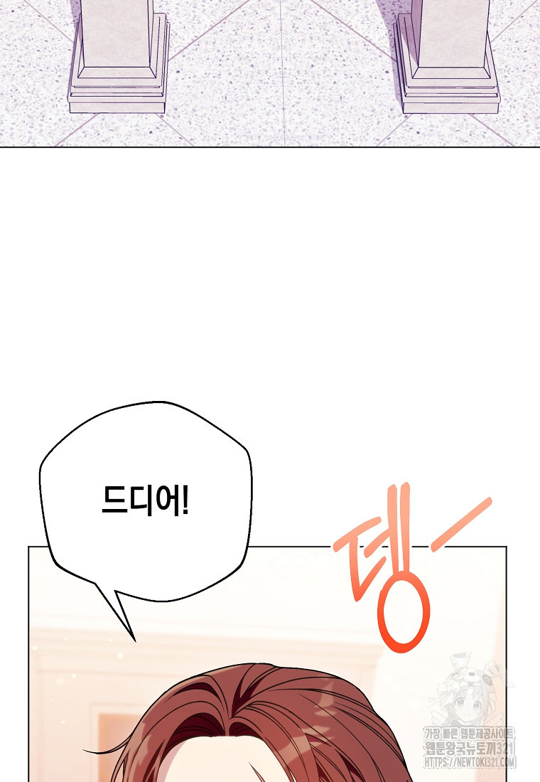 밀리어네어 레이디 39화 휴재 23