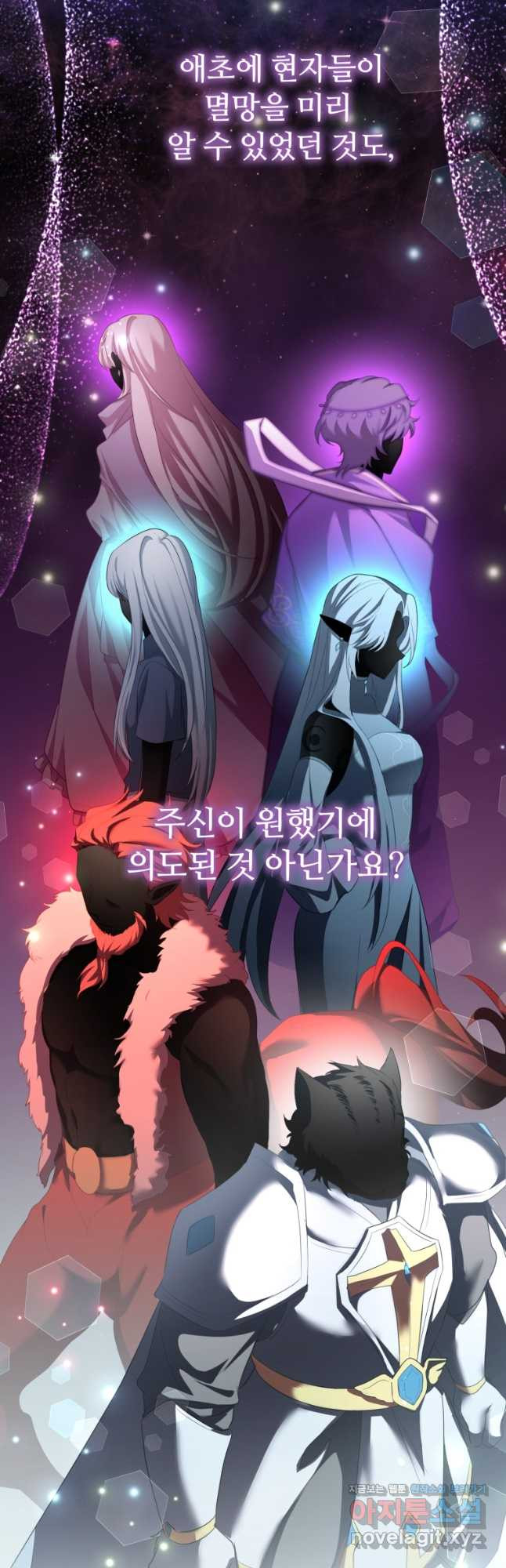 만렙으로 사는 법 79화 시즌2 마침 5