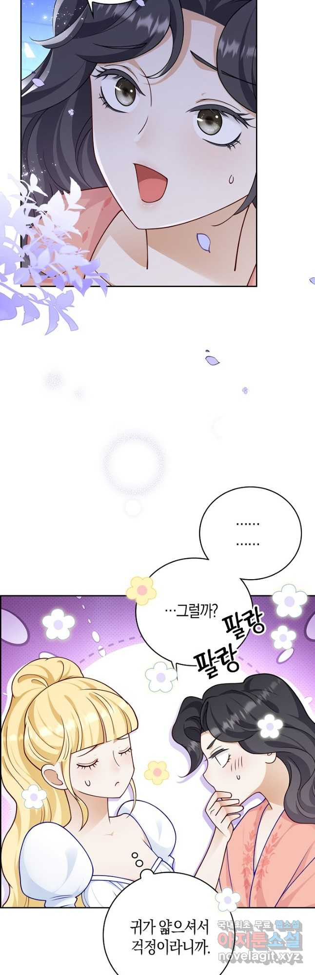 얼어붙은 심장이 녹고 나면 40화 3