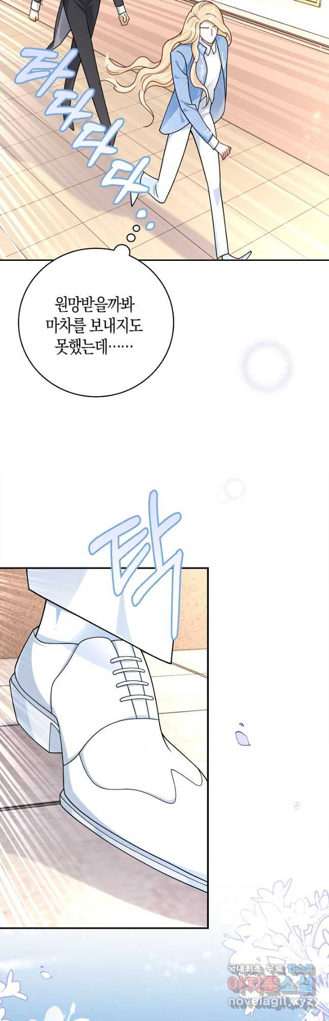 얼어붙은 심장이 녹고 나면 40화 6