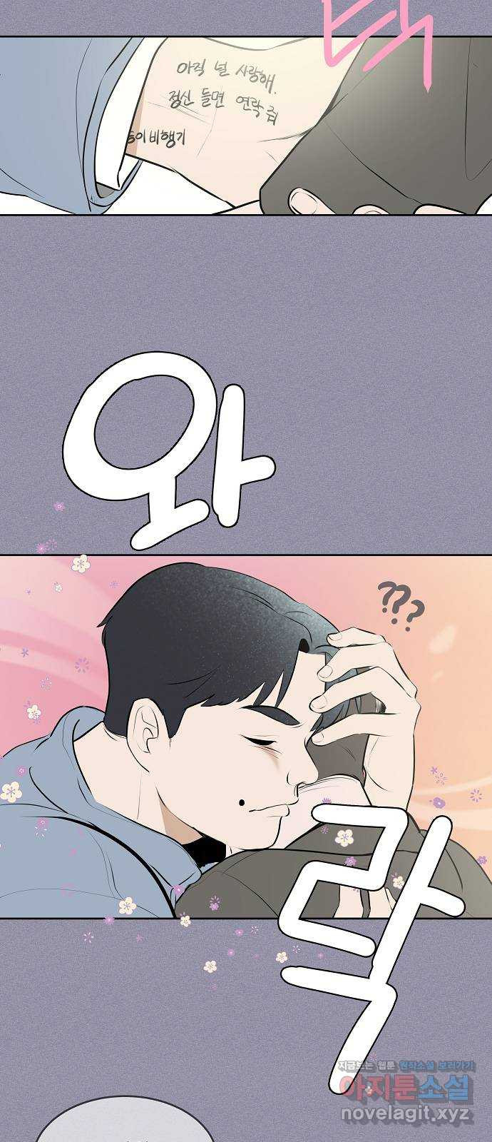 그때 그 채영민 12화 2