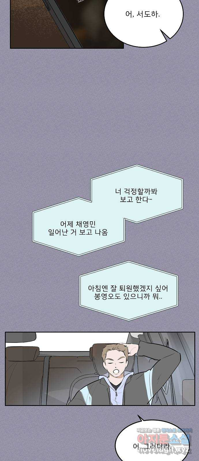 그때 그 채영민 12화 5