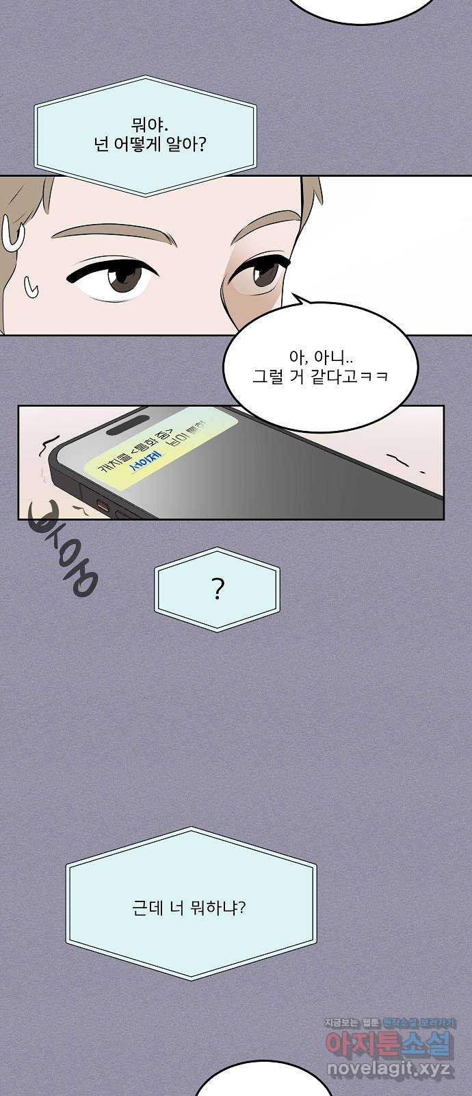 그때 그 채영민 12화 6