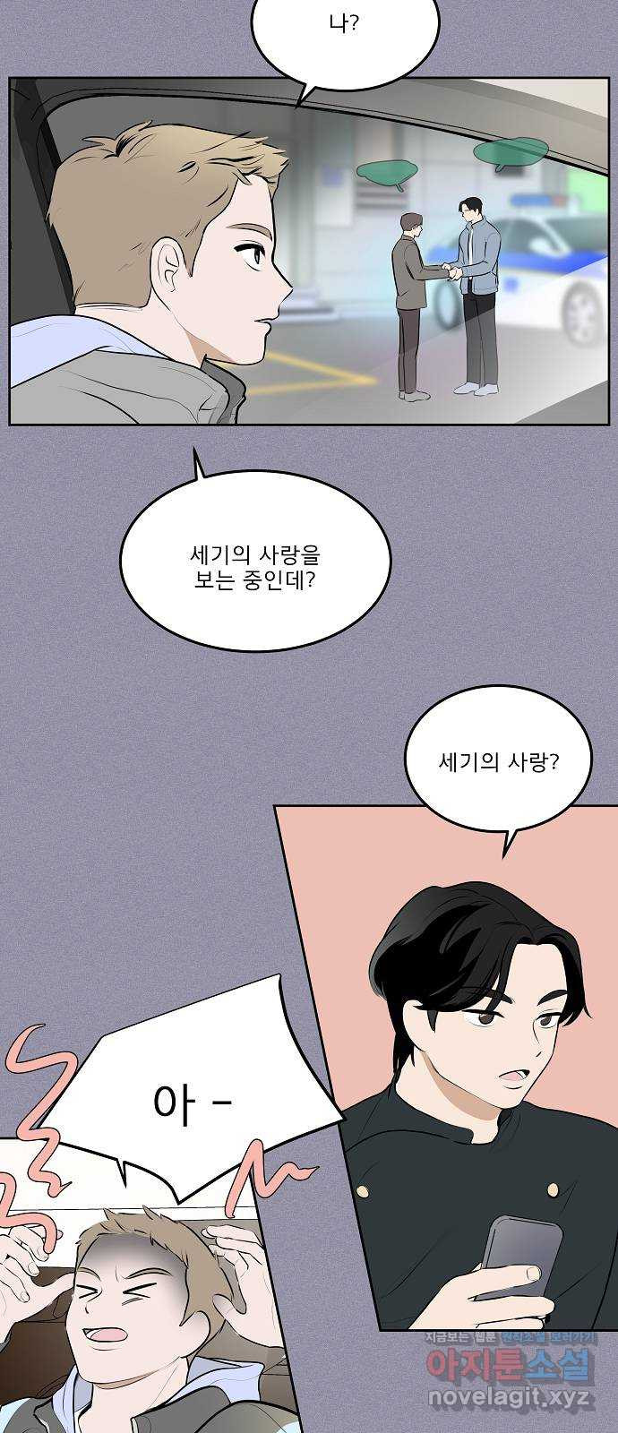 그때 그 채영민 12화 7
