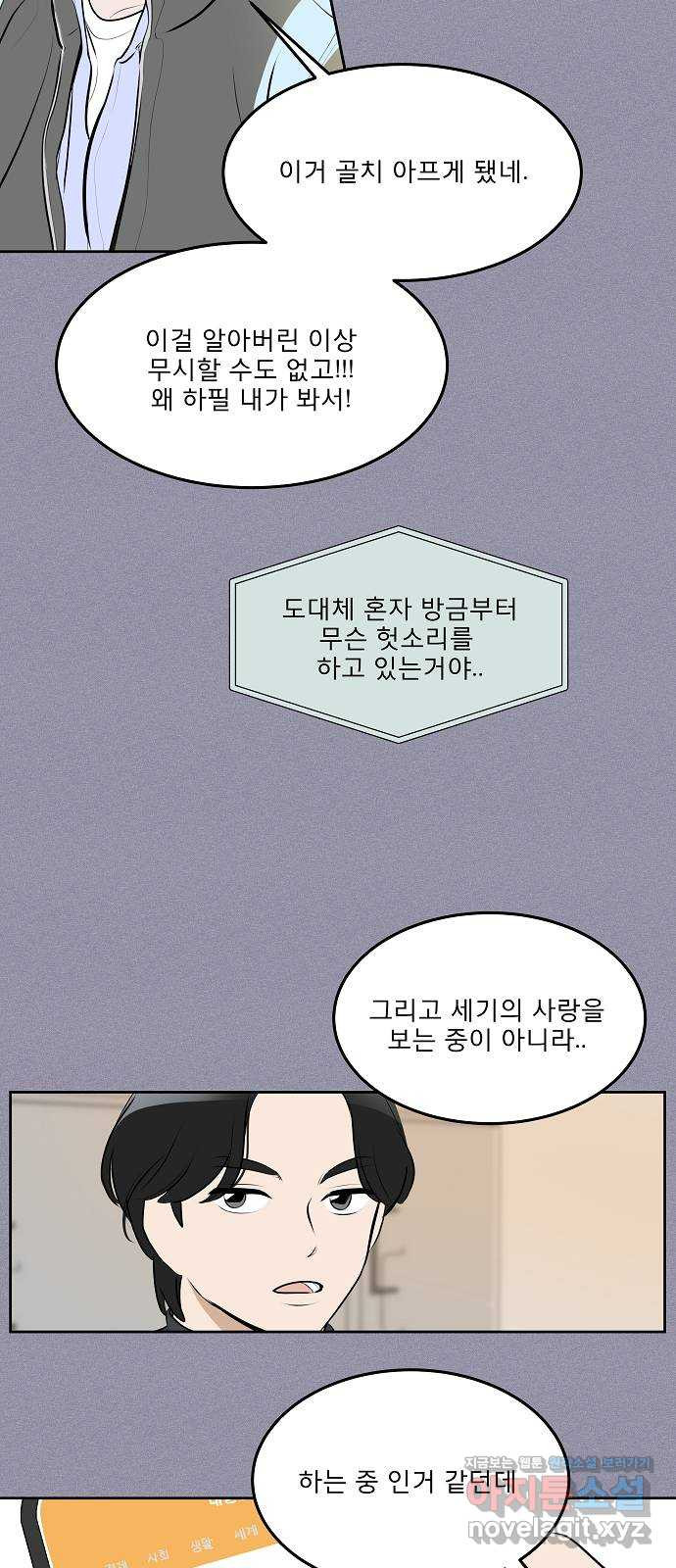 그때 그 채영민 12화 8