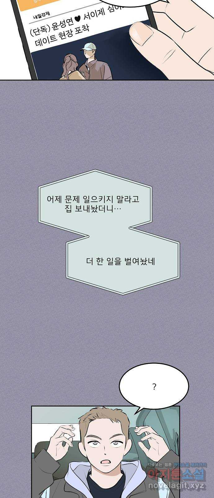 그때 그 채영민 12화 9
