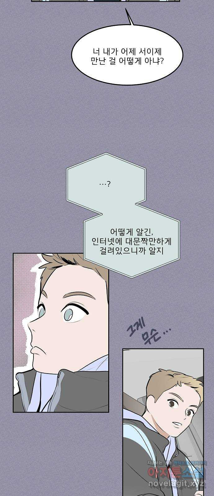그때 그 채영민 12화 10