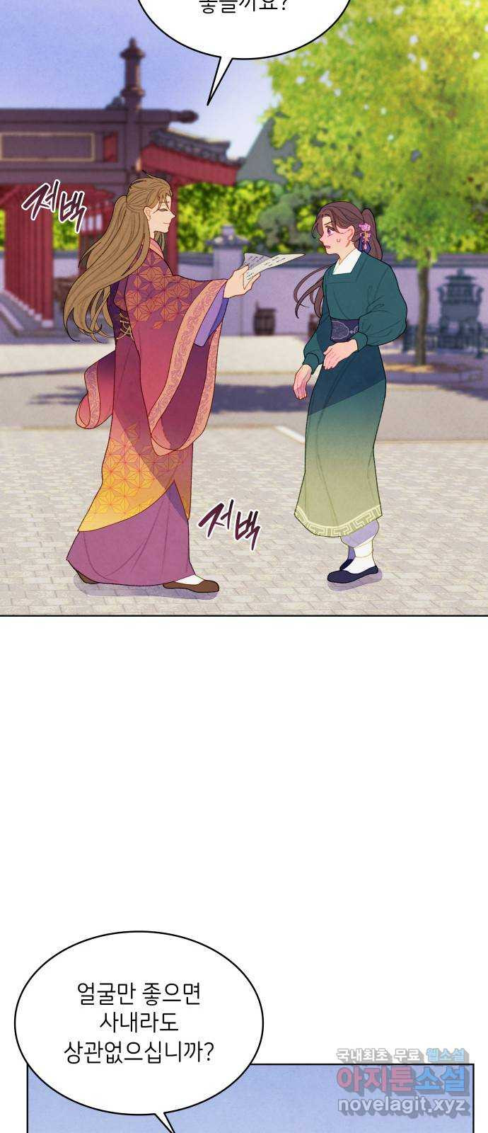 49번 남았습니다, 스승님! 17화 3
