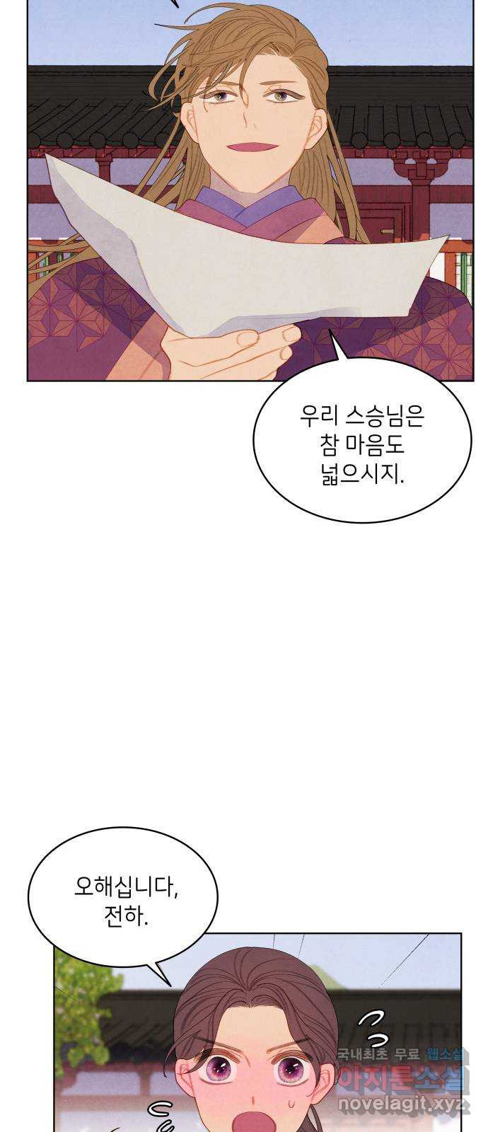 49번 남았습니다, 스승님! 17화 4