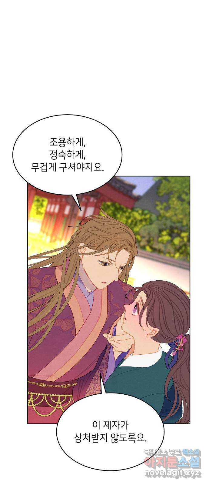 49번 남았습니다, 스승님! 17화 8