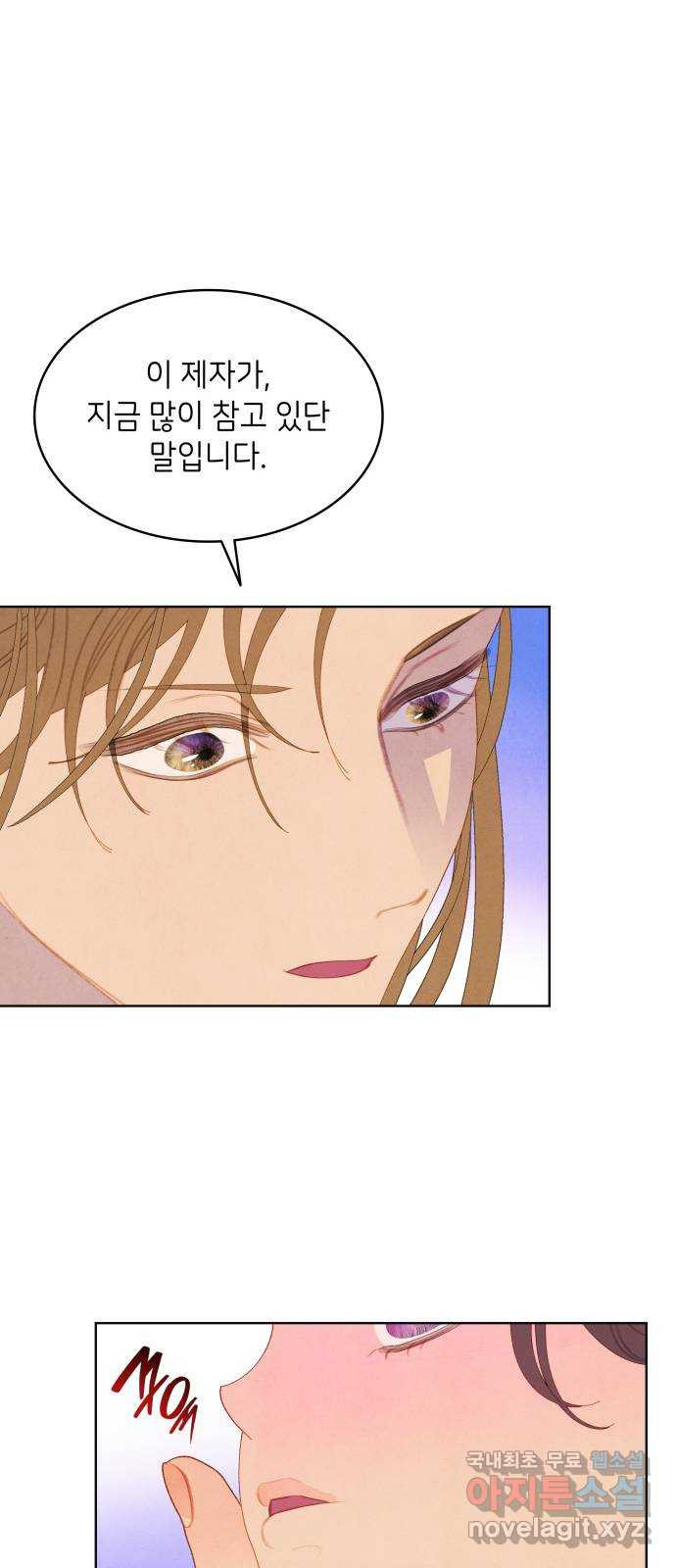 49번 남았습니다, 스승님! 17화 9