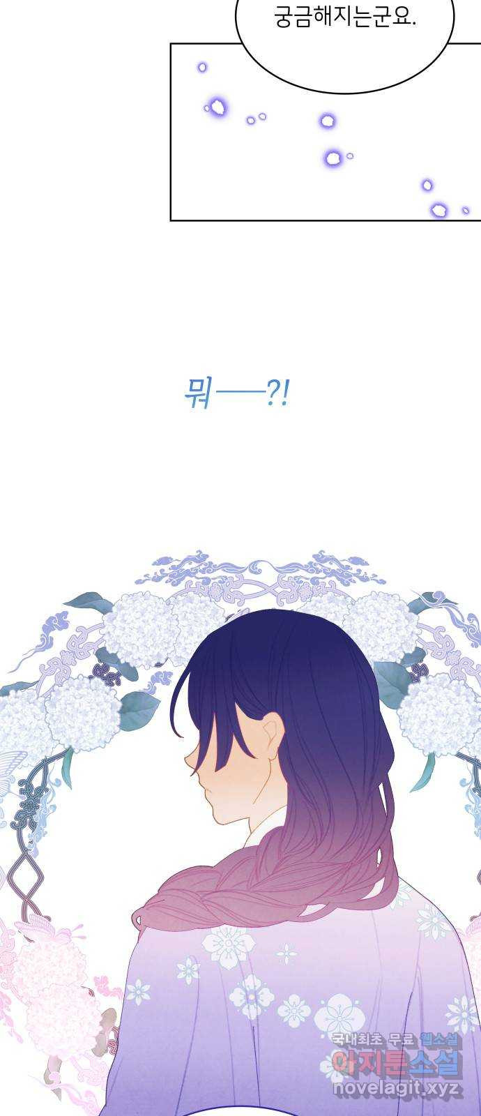 49번 남았습니다, 스승님! 17화 11
