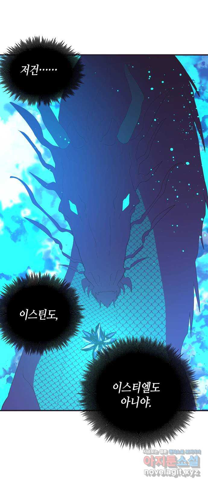 넷시의 비밀 54화 1