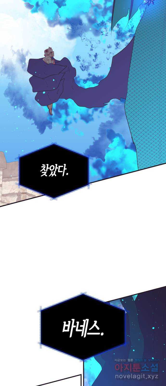 넷시의 비밀 54화 4