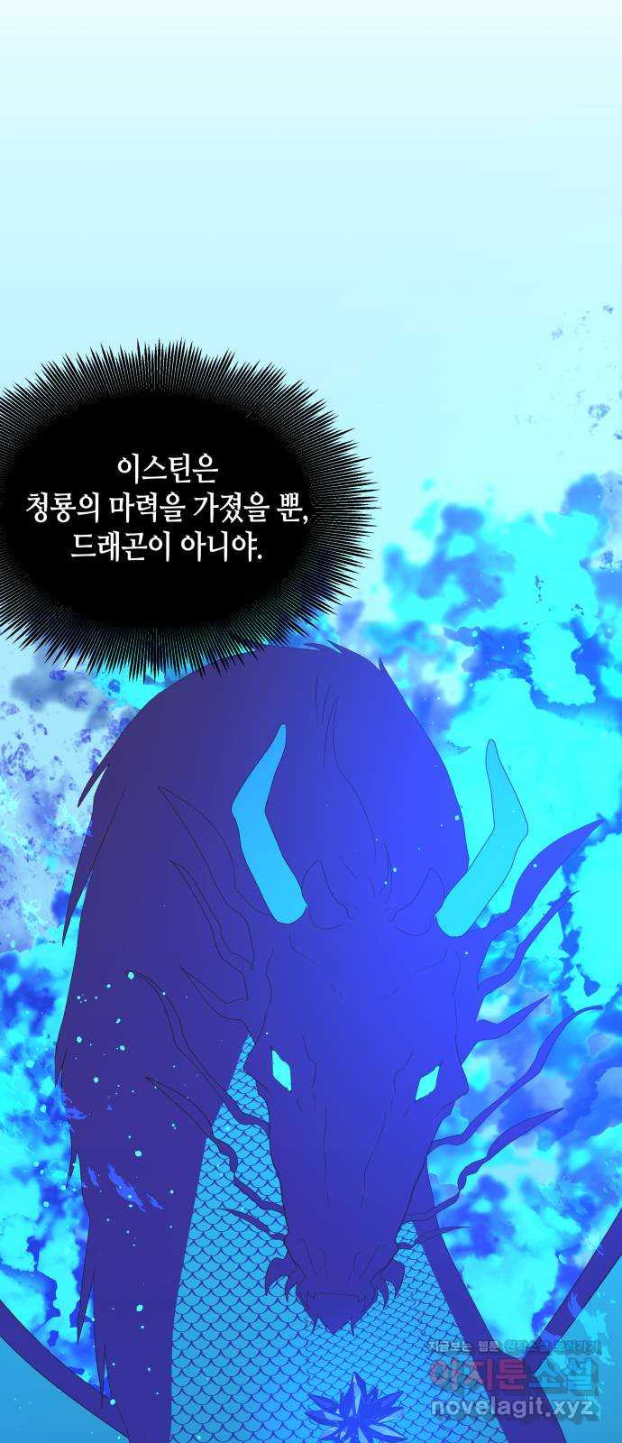 넷시의 비밀 54화 11