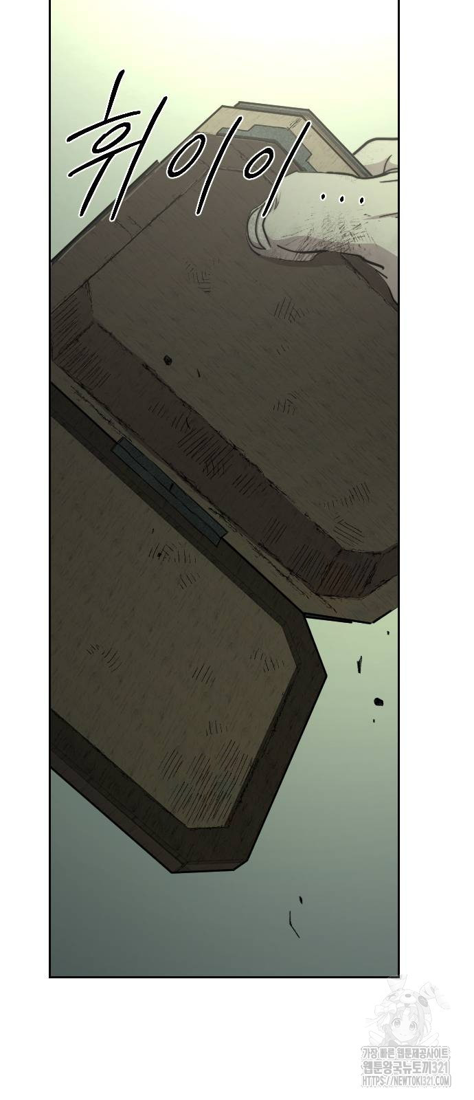 화산귀환 107화 6