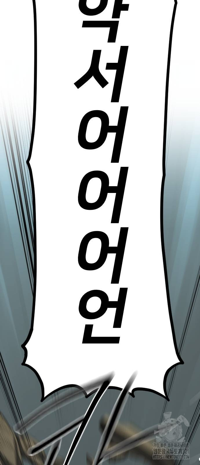 화산귀환 107화 8