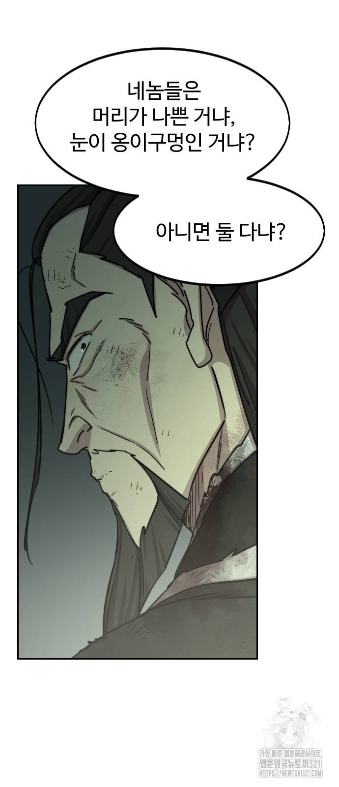 화산귀환 107화 15