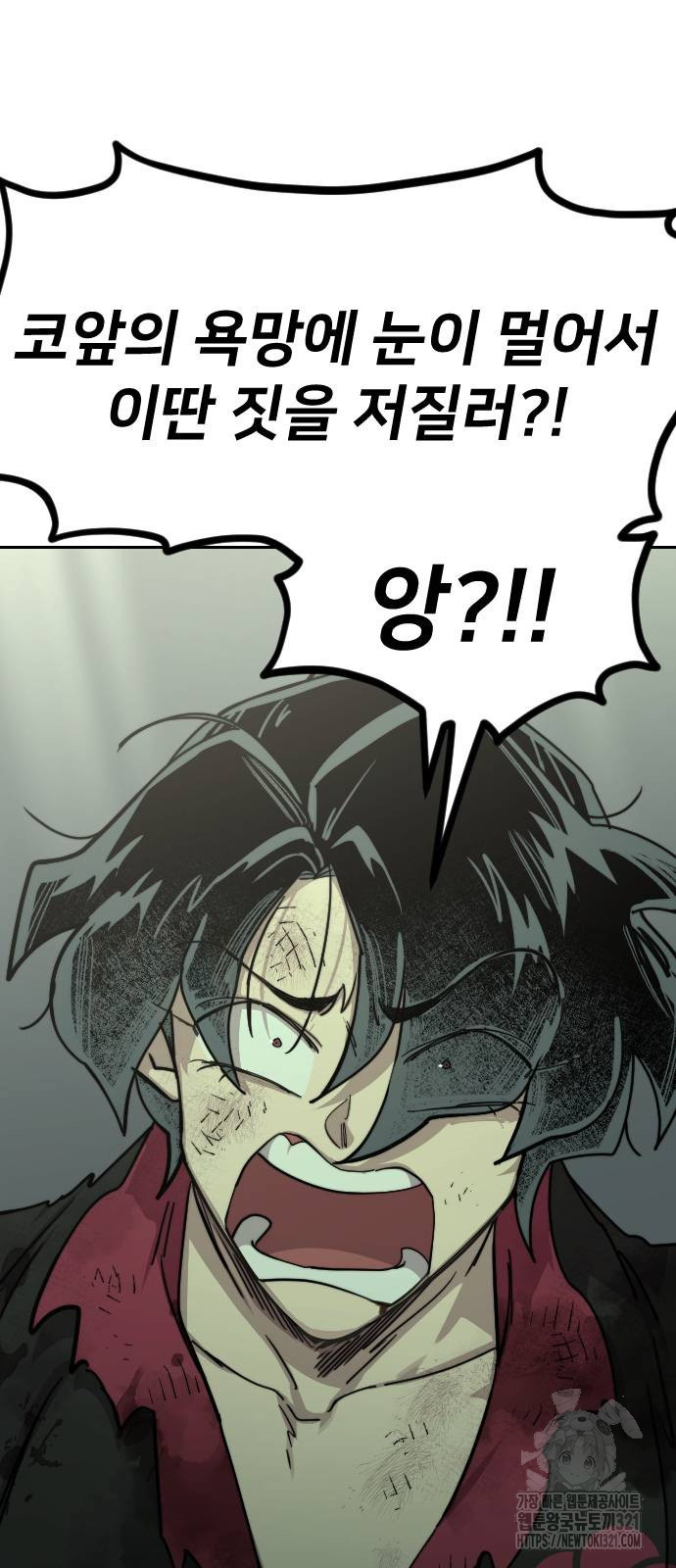 화산귀환 107화 16