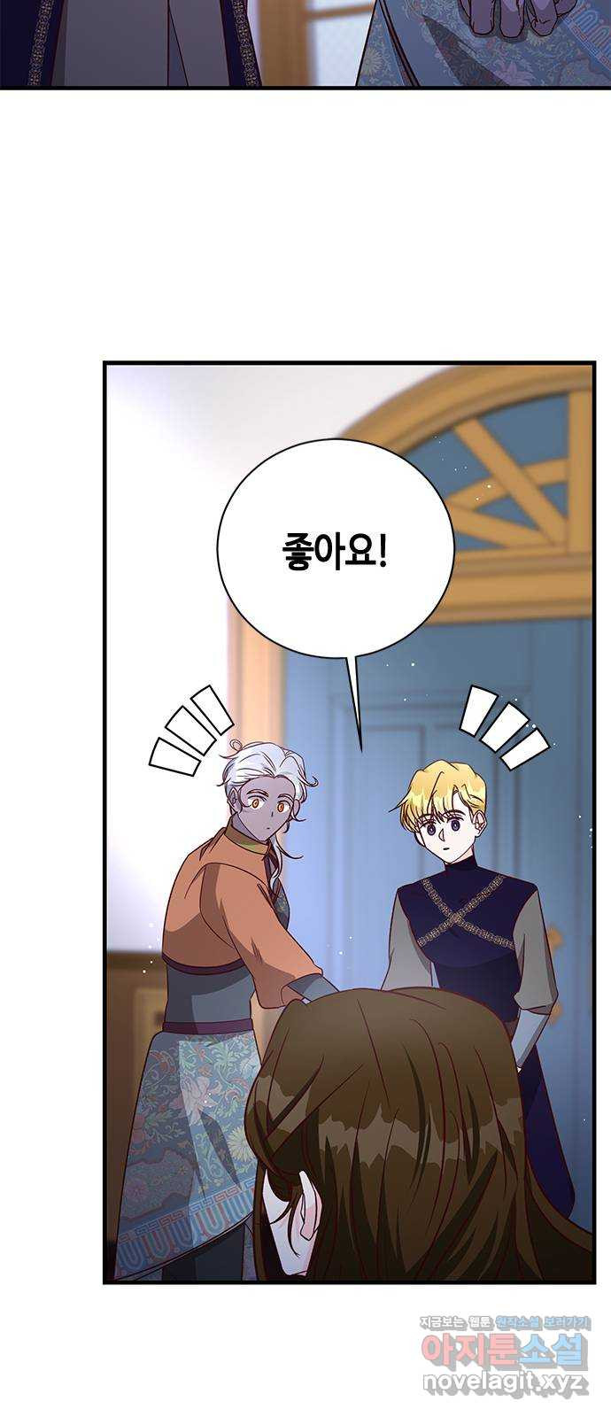 어느 백작 영애의 이중생활 76화 11