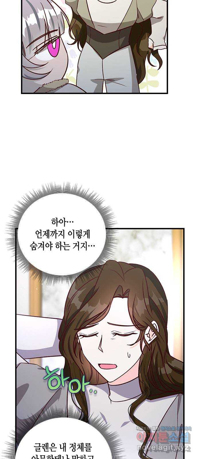 어느 백작 영애의 이중생활 76화 16