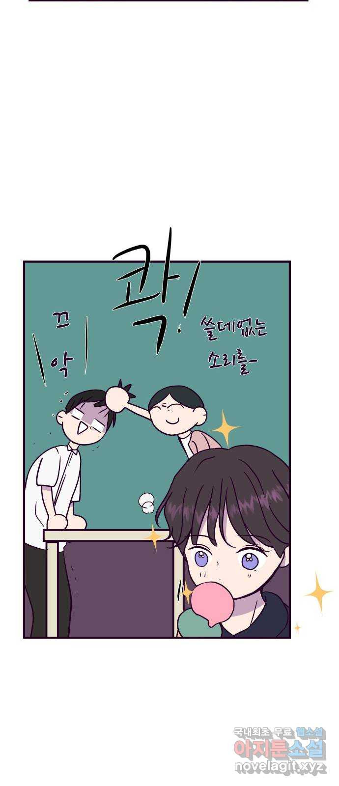 이런 미친 엔딩 57화 9