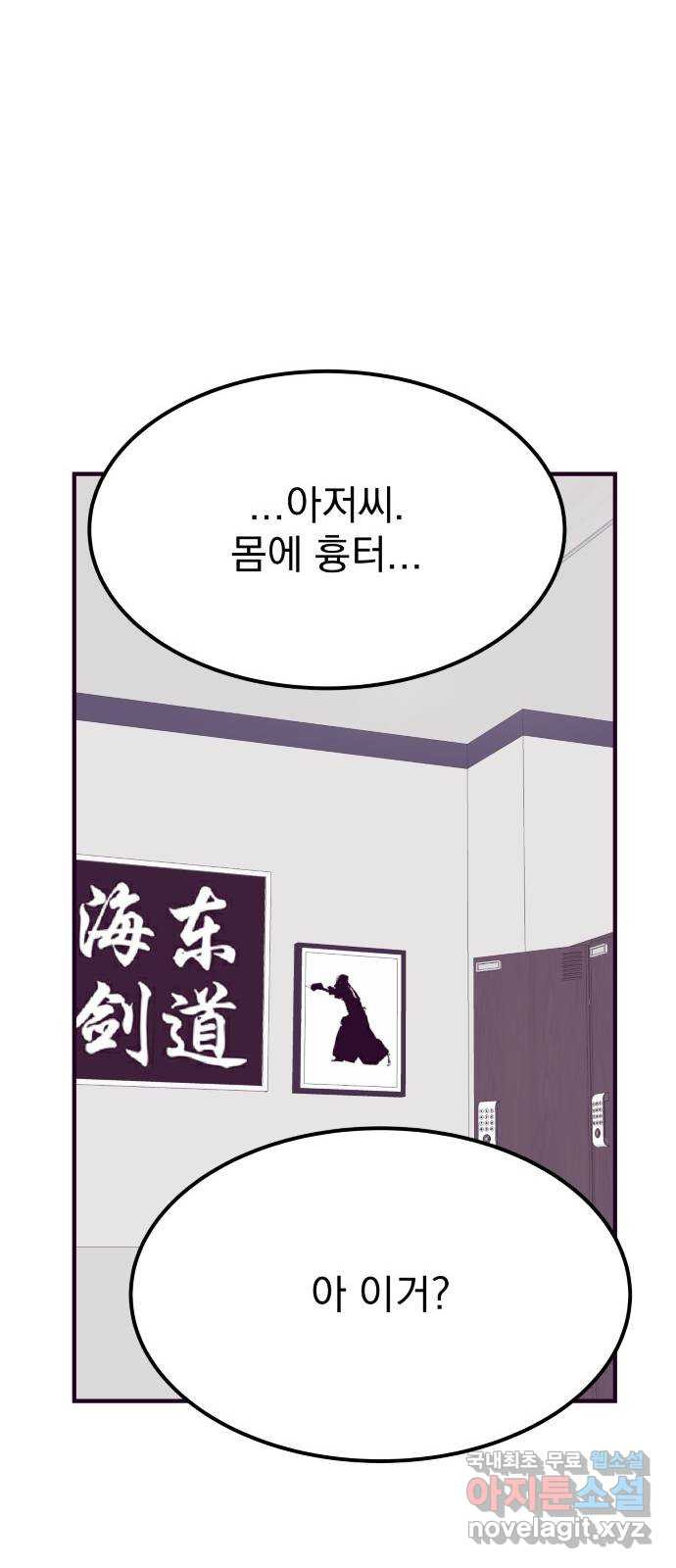 이런 미친 엔딩 57화 12