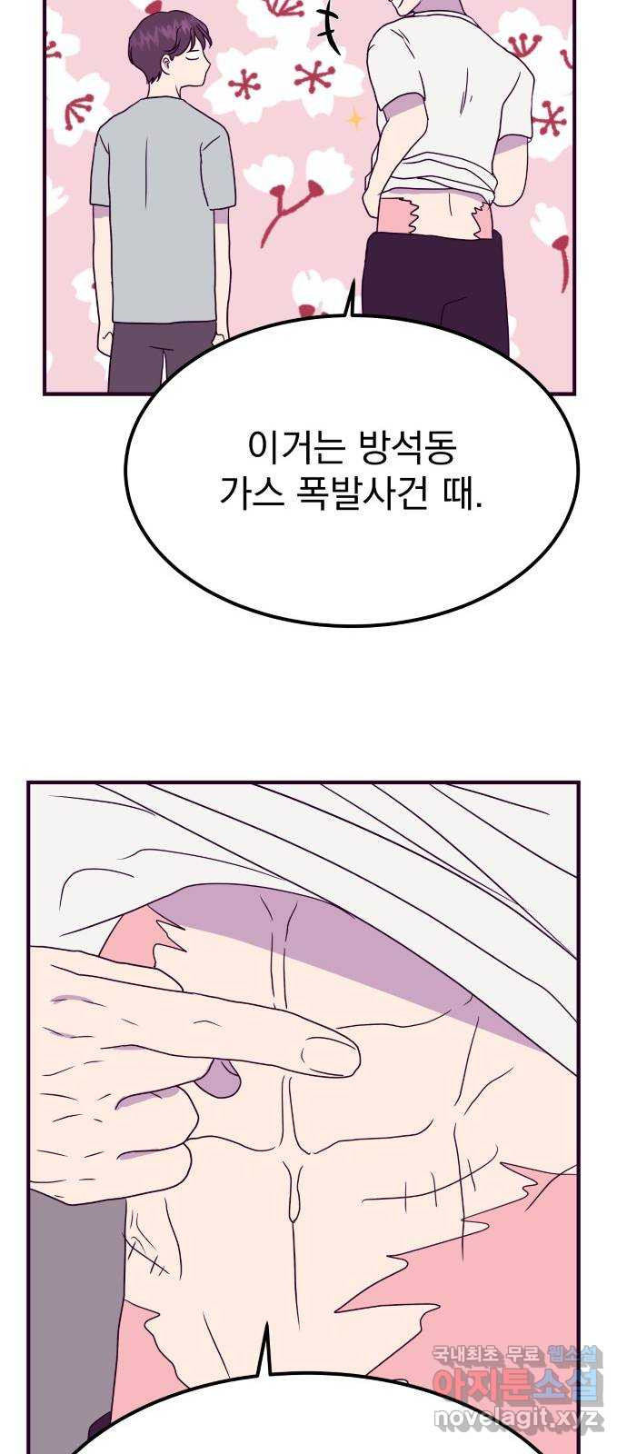 이런 미친 엔딩 57화 15