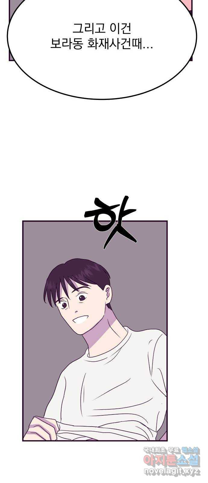 이런 미친 엔딩 57화 16