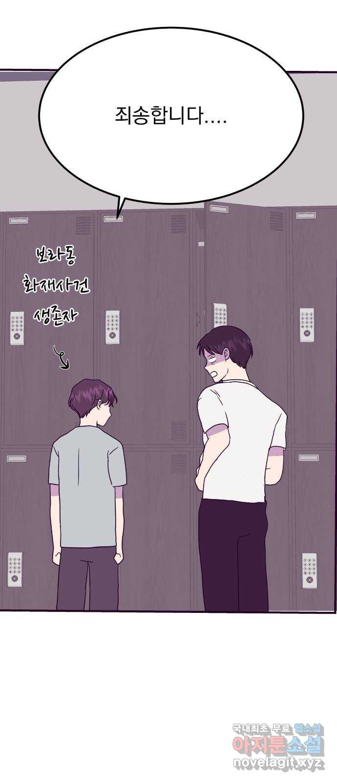 이런 미친 엔딩 57화 18