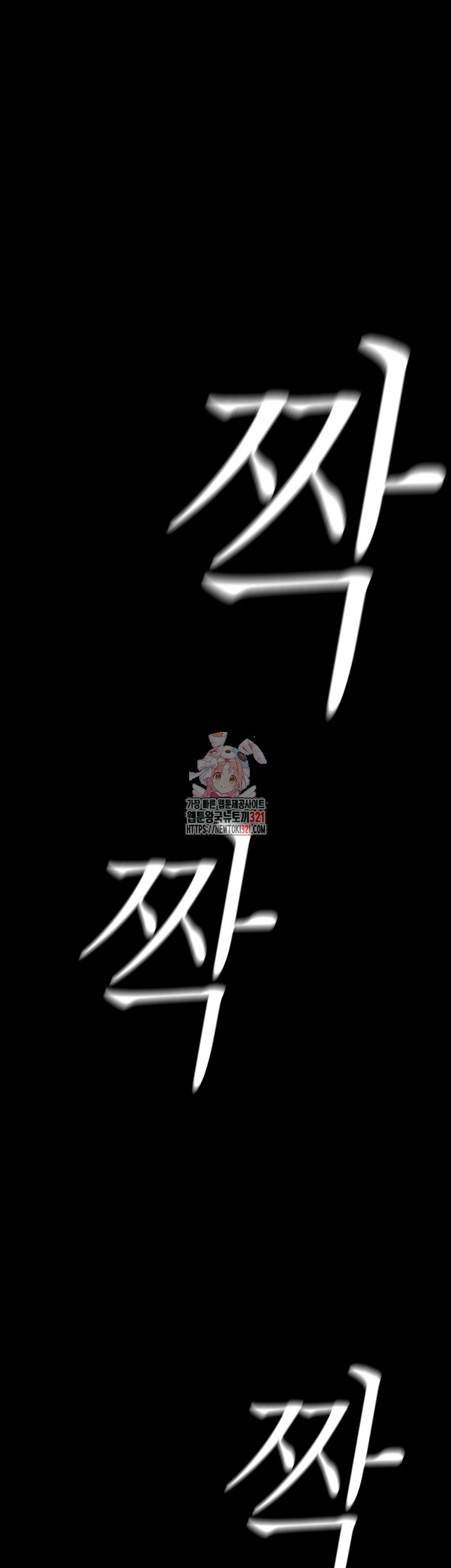 멋진 신세계 220화 1