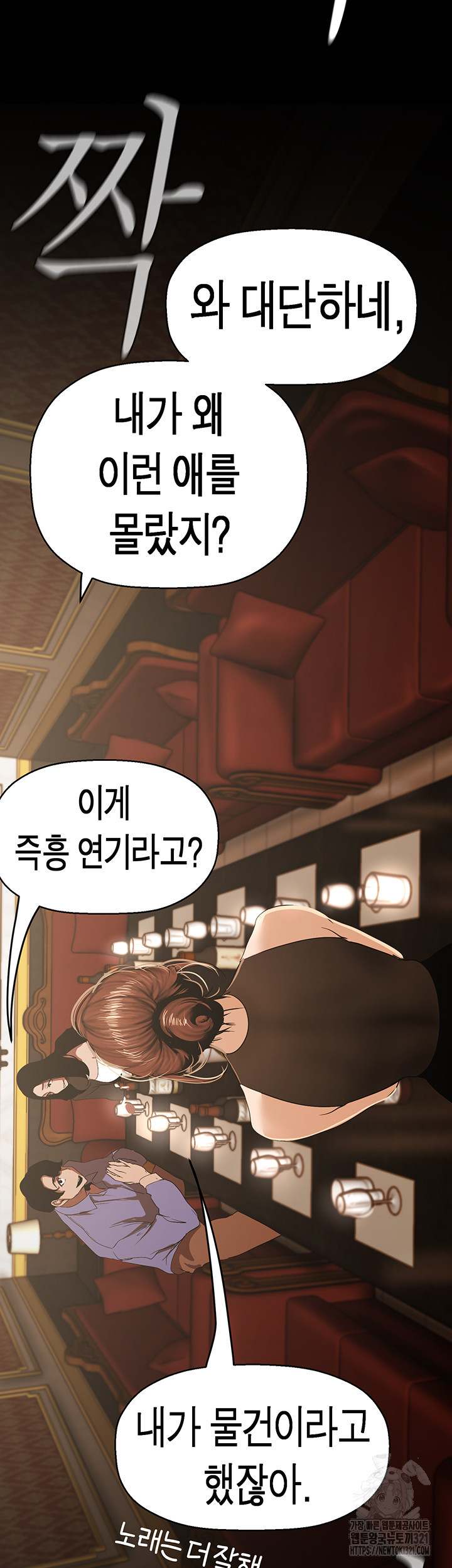 멋진 신세계 220화 2
