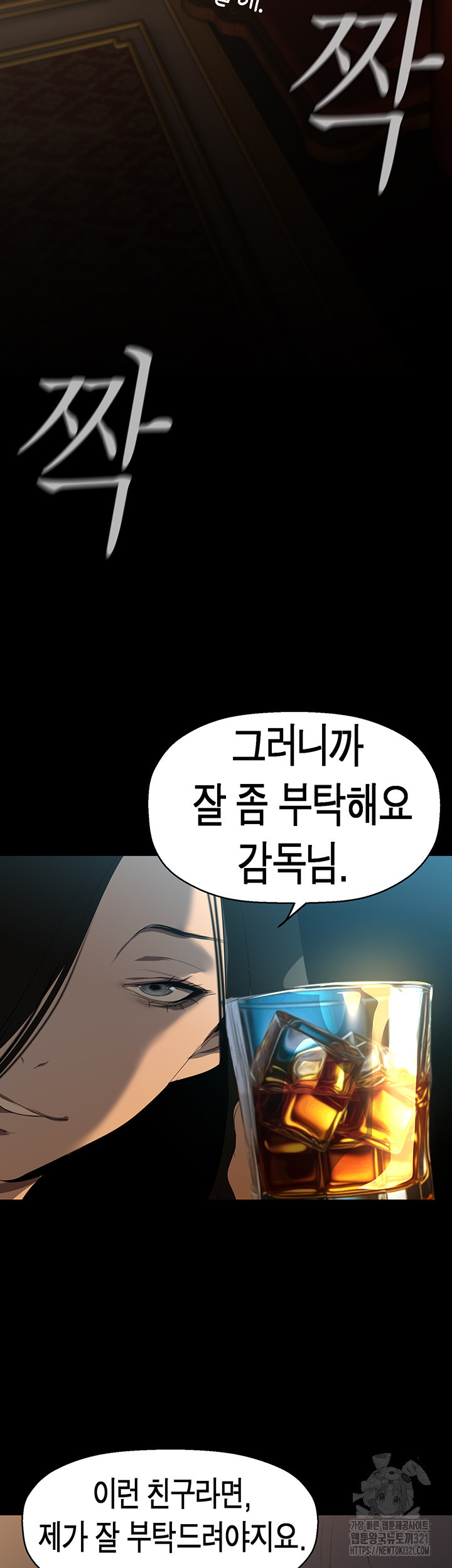 멋진 신세계 220화 3