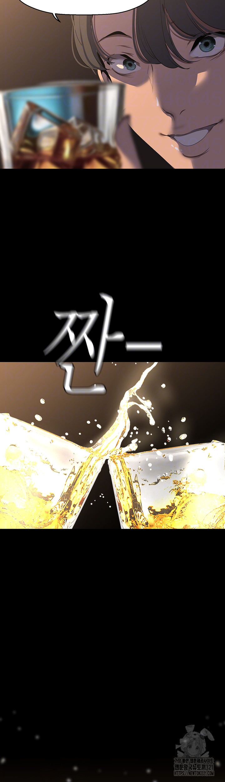 멋진 신세계 220화 4